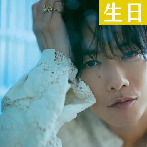 【3/21壽星】佐藤健生日快樂！