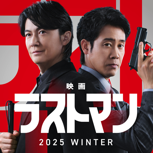 《Last Man ー全盲搜查官ー》推電影版！最強搭檔今年冬天回歸