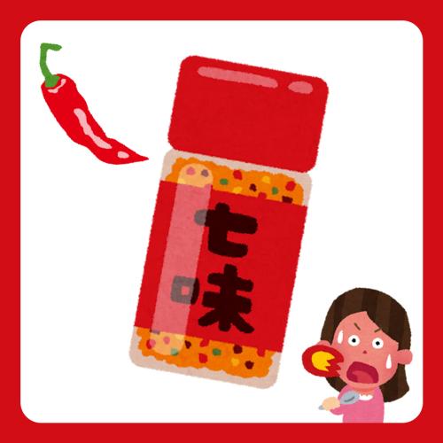 【7/3】七味の日🌶️七味是哪幾味？有些味不能帶回台灣！