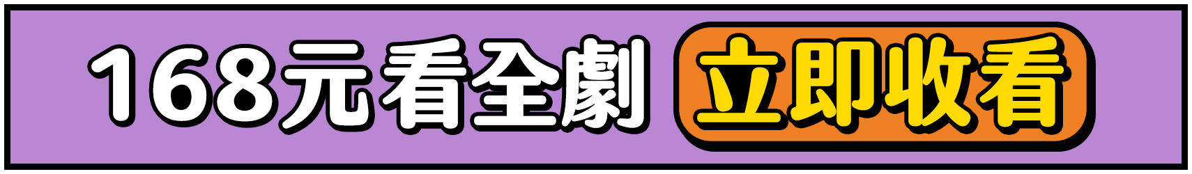紅豆麵包_立即收看