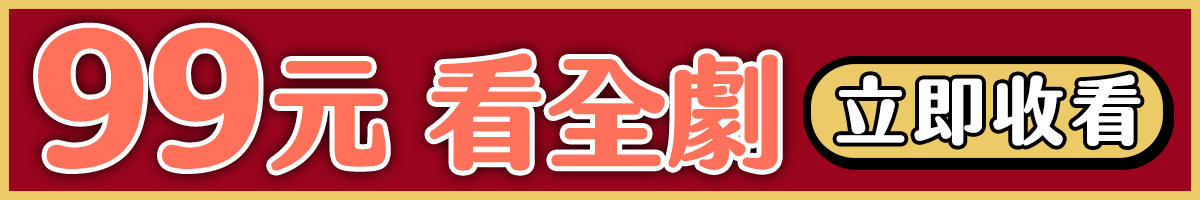 女王的營養午餐_立即收看