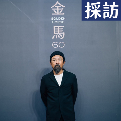 【緯日採訪】日本名導 +《月薪嬌妻》編劇揪綾野剛去唱歌！聯手打造卡拉OK奇幻物語