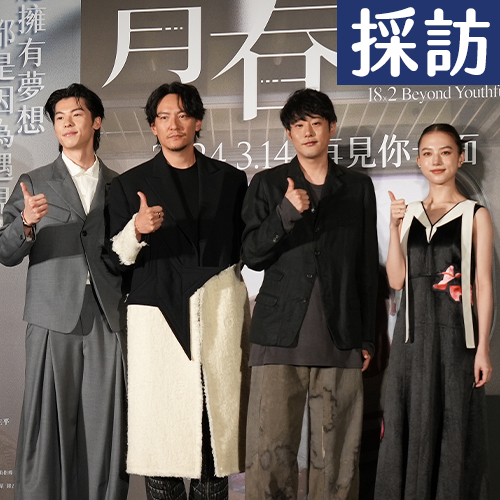 【緯日採訪】張震大讚清原果耶眼神有戲！日名導首選「台灣」合作是因為這件事（多圖）
