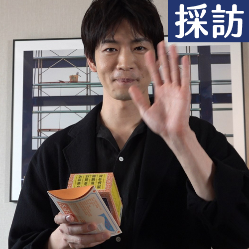 【緯日採訪】松下洸平靠睡覺紓壓？期許新劇角色能超越《最愛》的他