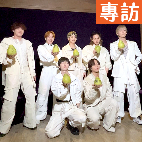 【緯日專訪】星達拓男團「Travis Japan」畫柚子許願每年都來台灣！還大秀中文撩妹