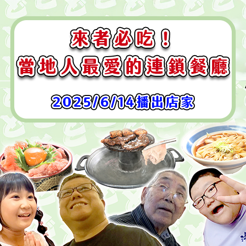 【來者必吃！當地人最愛的連鎖餐廳】不限時燒肉&涮涮鍋吃到飽、名古屋當地最夯烏龍麵