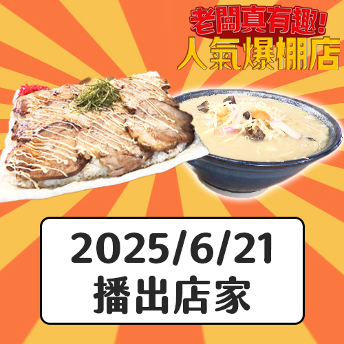 【老闆真有趣人氣爆棚店】超狂4kg重量級早餐、雙胞胎姊妹食堂2訪
