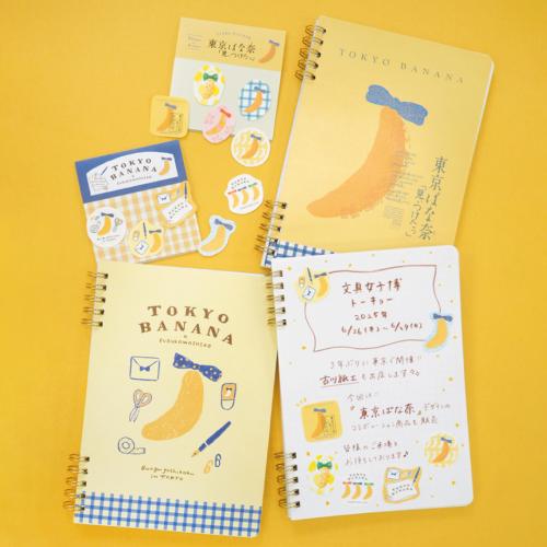 文具新「蕉」點！東京芭娜娜聯手文具老店出新品