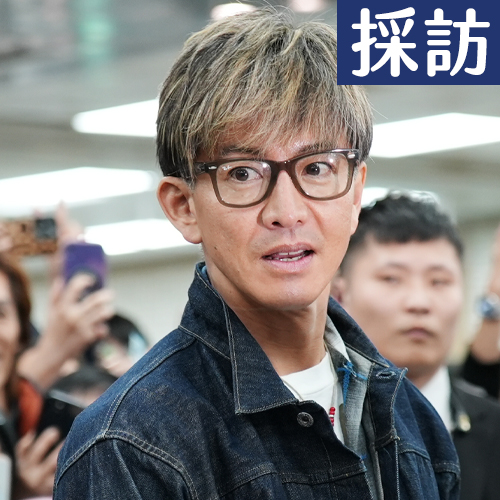 【緯日直擊】木村拓哉抵台現場✨