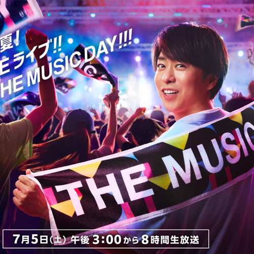 星達拓偶像神組曲回來了！《THE MUSIC DAY 2025》連播8小時重點一次看（持續更新）