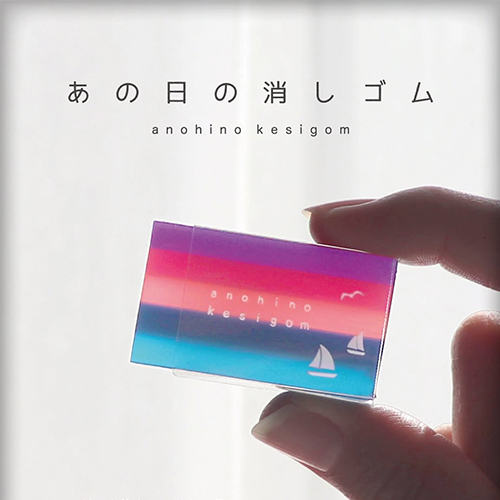 文具控注意~日本推出超美《那一天的橡皮擦》勾起童年回憶