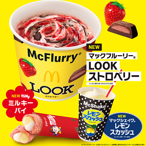 日本麥當勞 × 不二家夢幻聯名！限定甜點登場，錯過可惜~