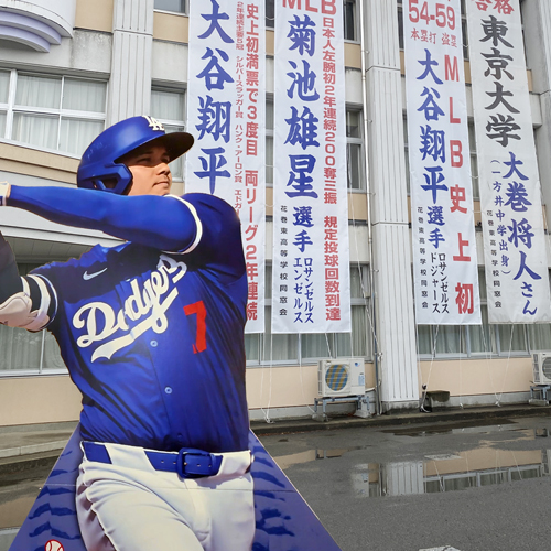 【日本學問大前進岩手】帶你到大谷翔平的故鄉「聖地巡禮」