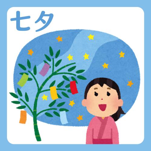 日本七夕不是情人節！2025年七夕許願 日本人最想求這個🙏