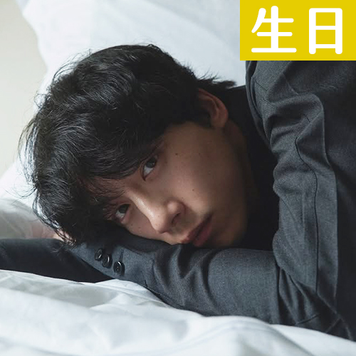 【7/11壽星】坂口健太郎生日快樂！