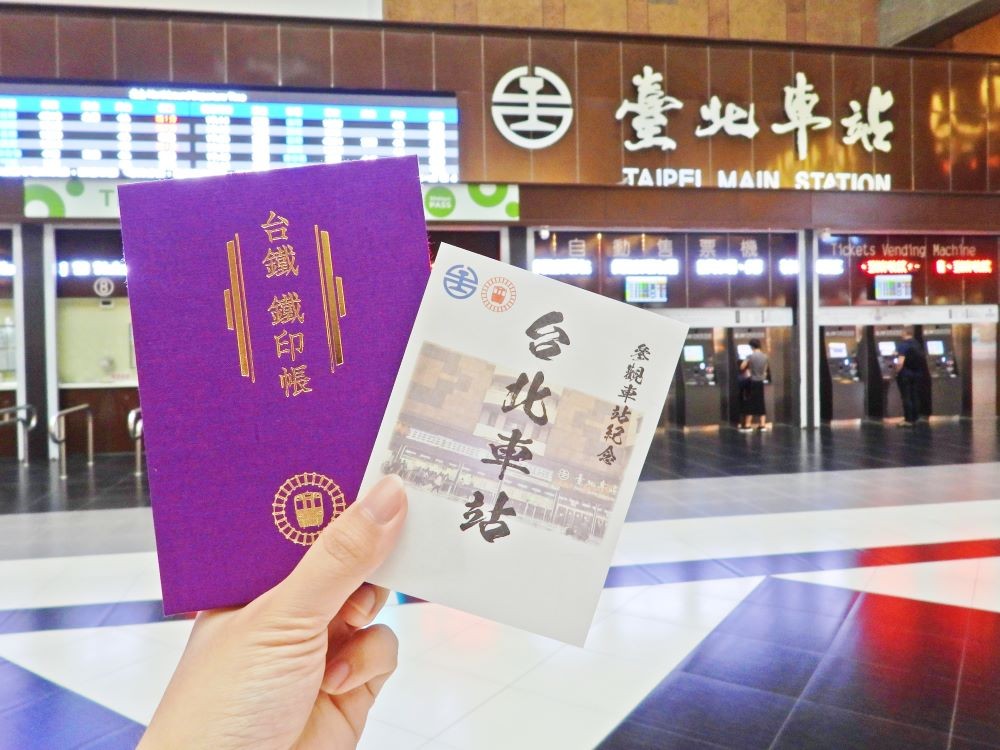 文化交流- 日本御朱印帳概念來台！鐵道迷搶買「台鐵鐵印帳」 | 緯來日本台