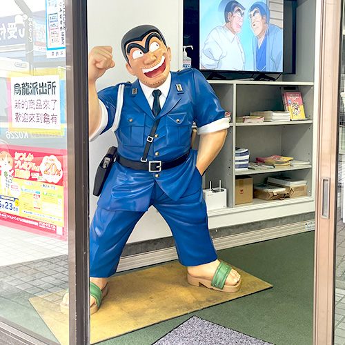 東京新景點！來去「東京龜有派出所紀念館」找兩津勘吉