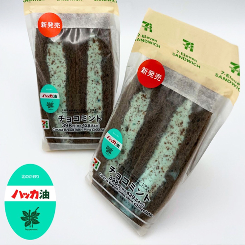 只在北海道吃得到！7-11推出薄荷巧克力三明治