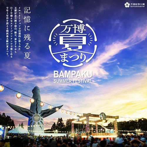 2025大阪萬博公園夏日祭典登場！夜市、和風體驗一次滿足🎆