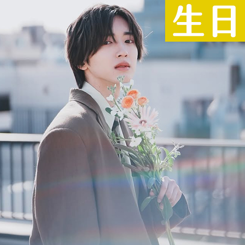 【7/25壽星】浪花男子・道枝駿佑生日快樂！