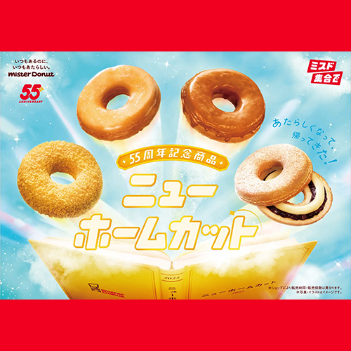 復刻經典再創新！日本Mister Donut 8月再推6款全新改良的懷舊甜甜圈