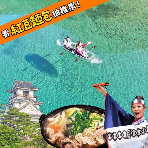 前進日劇《紅豆麵包》主角故鄉：日本高知縣【✨內有抽獎✨】