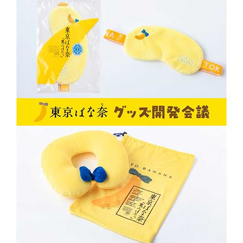 【東京芭娜娜】推出什麼週邊商品通通由「你」決定！票選活動8/7開跑～