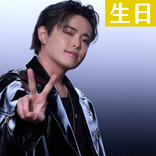 【8/10壽星】Travis Japan・吉澤閑也生日快樂！