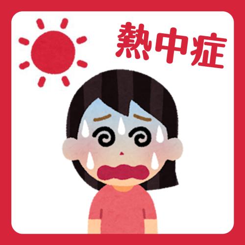 你中暑了嗎？日本超簡單判斷密技大公開
