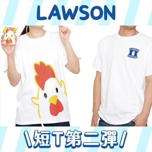 Lawson超商T-shirt再推第二彈~人氣「炸雞君」終於登場 想收藏要快！