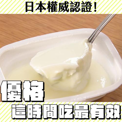 優格什麼時候吃最有效？專家教你正確吃法、保存技巧！