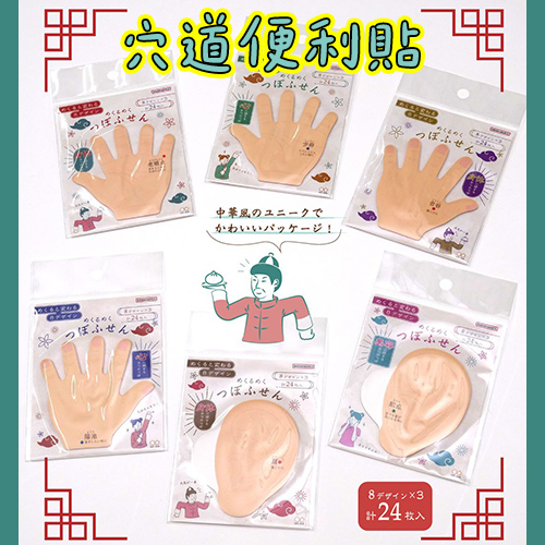 手掌、耳朵變便利貼！新奇「穴道便利貼」讓你一貼就想按