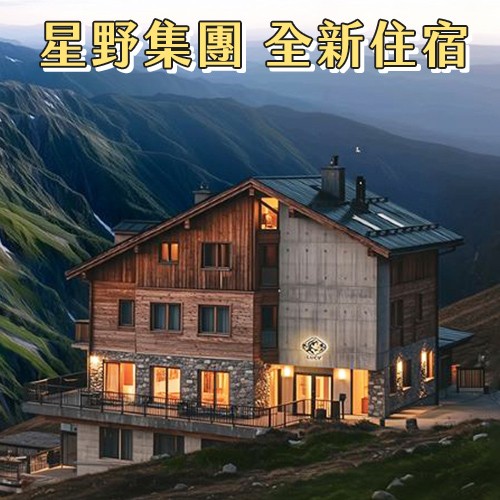 星野不只有高級度假村！全新品牌飯店「LUCY」正式開幕