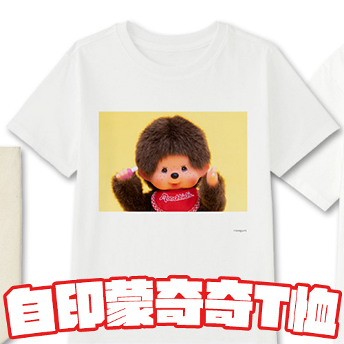 網路爆紅！UNIQLO就能自己印「蒙奇奇」T恤 台灣也買得到😍