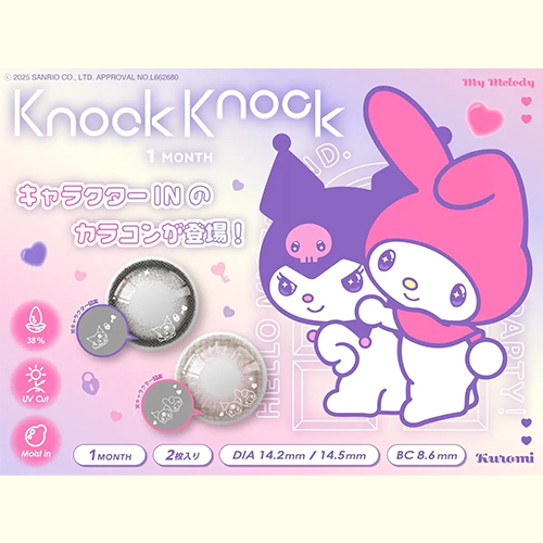 眼瞳裡有美樂蒂和庫洛米🩷「角色IN」Knock Knock月拋x三麗鷗聯名開賣