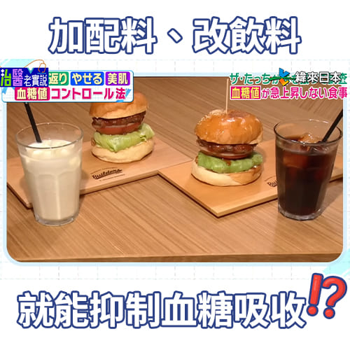 外食族的煩惱能被解決？餐點配牛奶、拉麵加配料就更健康🥛