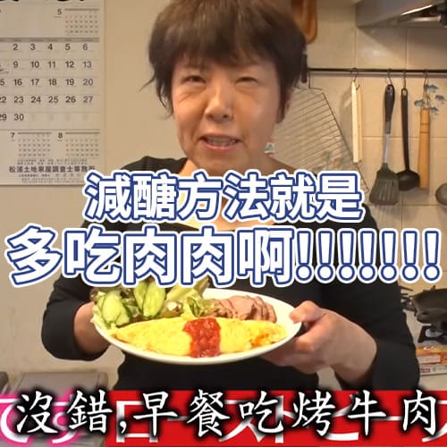 這樣就能提升代謝！減醣健康瘦的秘訣是多吃肉類蛋白質🍖