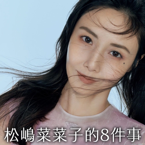 關於「松嶋菜菜子」的8件事！主演晨間劇的關鍵是鰻魚飯？