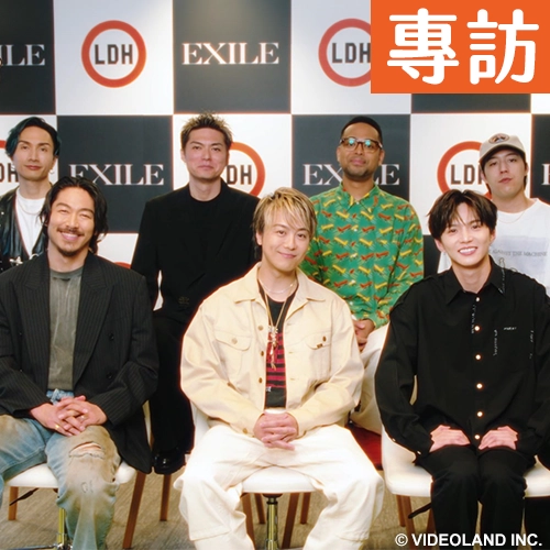 【緯日專訪】EXILE放浪兄弟猜「吊嘎」全員笑翻！成員許願想常常來台灣