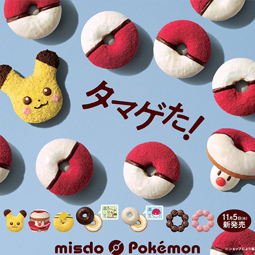 日本Mister Donut今年的寶可夢新作是…？怎麼是你！