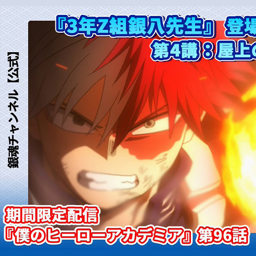 什麼意思？！梶裕貴初登場銀魂系列，官方要播我的英雄學院？