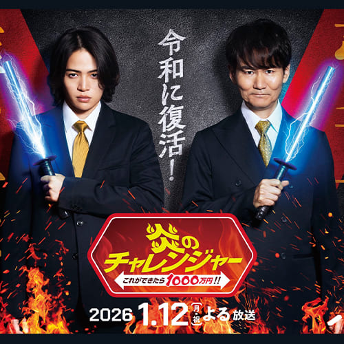 傳奇節目《火焰挑戰者》宣布睽違25年復活！電流急急棒將再臨⚡