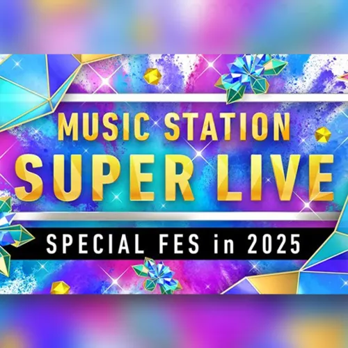 緯來日本台元旦送大禮！《Music Station 新春超豪華盛典》電視＆網路都看得到🤩