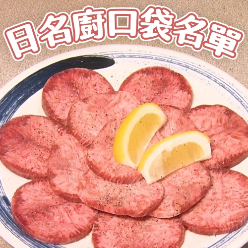 日本一流名廚私底下都吃什麼超讚美食？（內有影片）