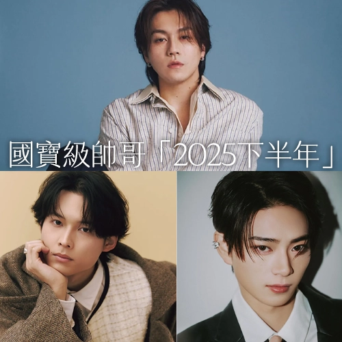 日本國寶級帥哥「2025下半年」榜單公開⭐