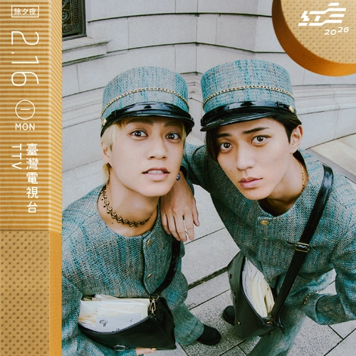 King & Prince二度登上台灣紅白！永瀬廉揪高橋海人吃小籠包