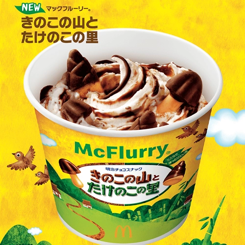 你是竹筍里派還是香菇山派？日本麥當勞直接尬在一起做冰炫風啦！