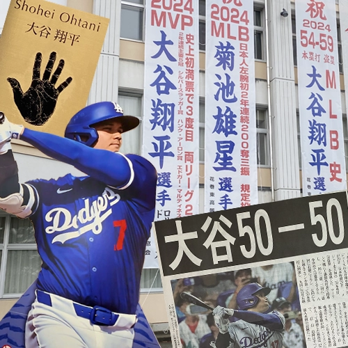 前進岩手⚾帶你到大谷翔平的故鄉「聖地巡禮」