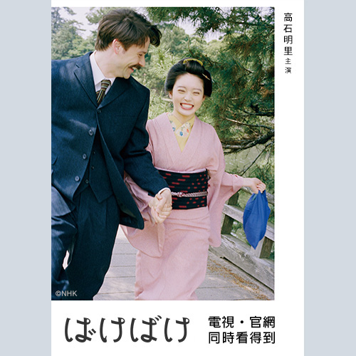 怪談夫妻👻｜電視+官網同步看