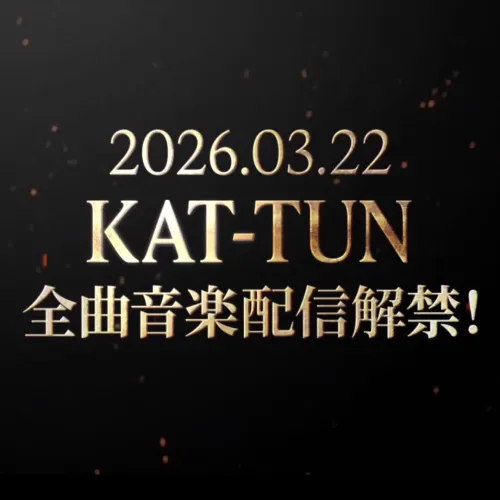 出道20週年紀念日獻大禮！KAT-TUN 驚喜宣布喜訊惹哭眾師弟